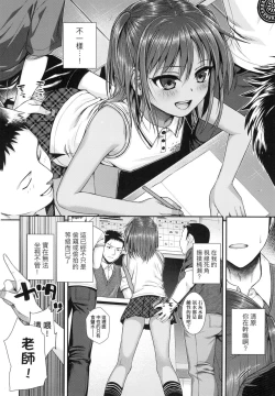 Page 16 of Prototype Lolita  試作型好色少女