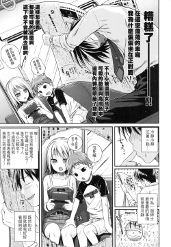 Page 41 of Prototype Lolita  試作型好色少女