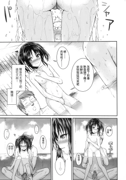 Page 79 of Prototype Lolita  試作型好色少女