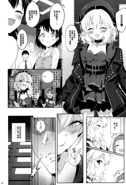 Page 4 of Momoka Warui Tsuma
