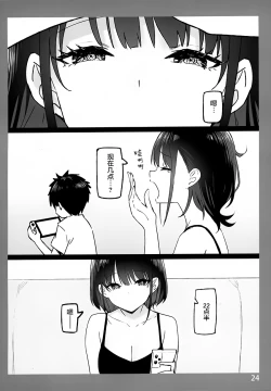 Page 24 of Onee-chan to Torokeru Kimochi 3