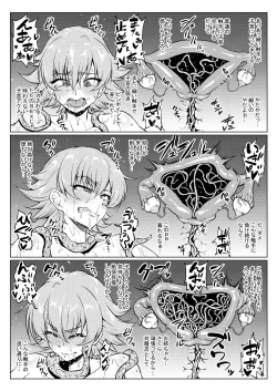 Page 1 of 細い触手とさくらちゃん