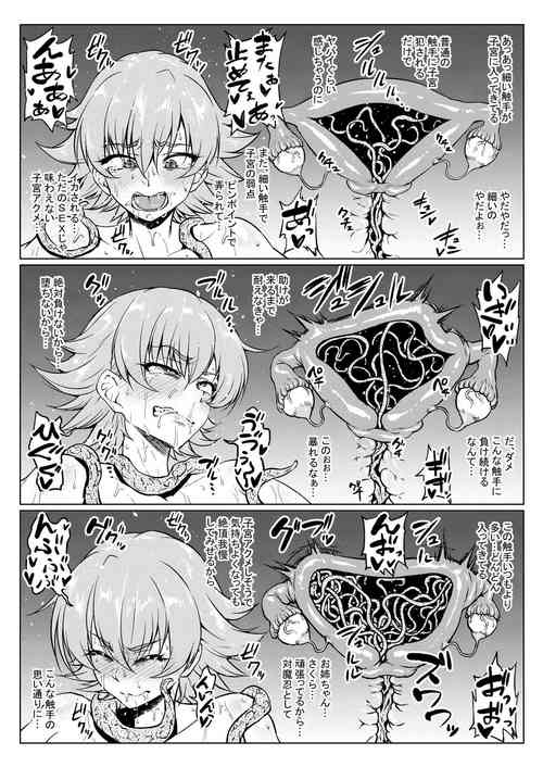 Download 細い触手とさくらちゃん