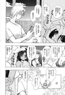 Page 12 of Tenshi no Oshigoto | The Angel's Job