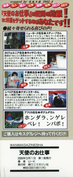 Page 195 of Tenshi no Oshigoto | The Angel's Job