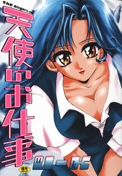 Download Tenshi no Oshigoto | The Angel's Job