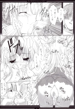 Page 10 of Riesz no Iru Nichijou 04