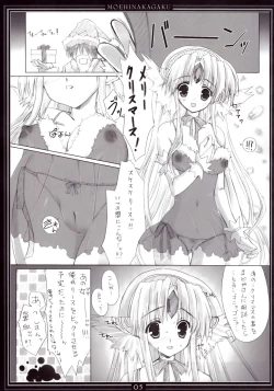 Page 4 of Riesz no Iru Nichijou 04