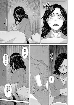 Page 19 of 極情性活表裹 第二話「理想と現実の裹側」
