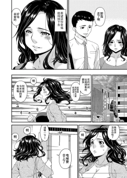 Page 8 of 極情性活表裹 第二話「理想と現実の裹側」