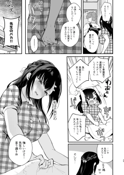 Page 28 of Oshikake Kanojo no Omamagoto