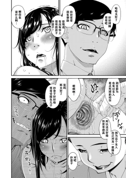 Page 186 of MONSTER 謀欲ノ棲