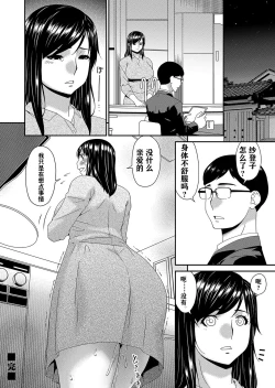 Page 19 of MONSTER 謀欲ノ棲