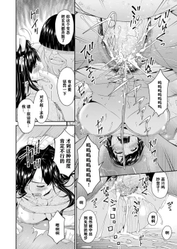 Page 73 of MONSTER 謀欲ノ棲