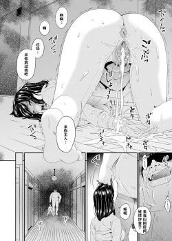 Page 79 of MONSTER 謀欲ノ棲