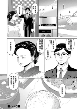 Page 81 of MONSTER 謀欲ノ棲
