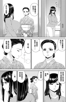 Page 91 of MONSTER 謀欲ノ棲