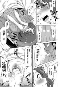 Page 21 of Boku no Shinryoujo e Youkoso.