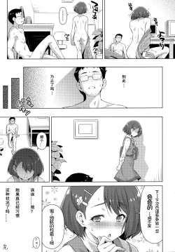 Page 33 of Boku no Shinryoujo e Youkoso.