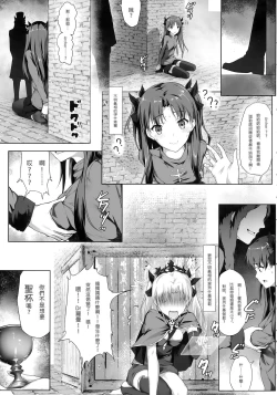 Page 8 of Tenkuu to Meikai no Ori