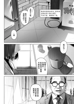 Page 14 of Kurata Akiko no Kokuhaku 3 - Confession of Akiko kurata Epsode 3 | 仓田有稀子的告白 第3话