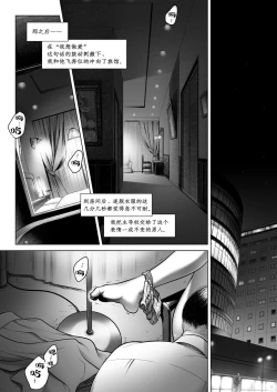 Page 19 of Kurata Akiko no Kokuhaku 3 - Confession of Akiko kurata Epsode 3 | 仓田有稀子的告白 第3话