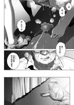 Page 24 of Kurata Akiko no Kokuhaku 3 - Confession of Akiko kurata Epsode 3 | 仓田有稀子的告白 第3话