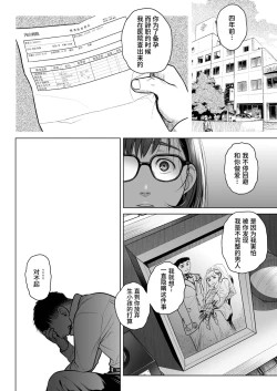 Page 58 of Kurata Akiko no Kokuhaku 3 - Confession of Akiko kurata Epsode 3 | 仓田有稀子的告白 第3话