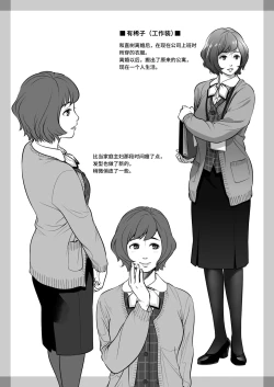 Page 70 of Kurata Akiko no Kokuhaku 3 - Confession of Akiko kurata Epsode 3 | 仓田有稀子的告白 第3话
