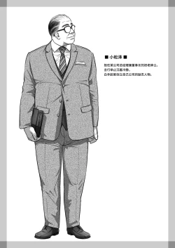 Page 71 of Kurata Akiko no Kokuhaku 3 - Confession of Akiko kurata Epsode 3 | 仓田有稀子的告白 第3话