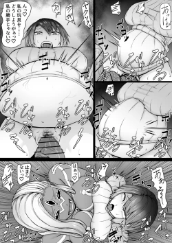 Page 39 of Akuma Shoukan