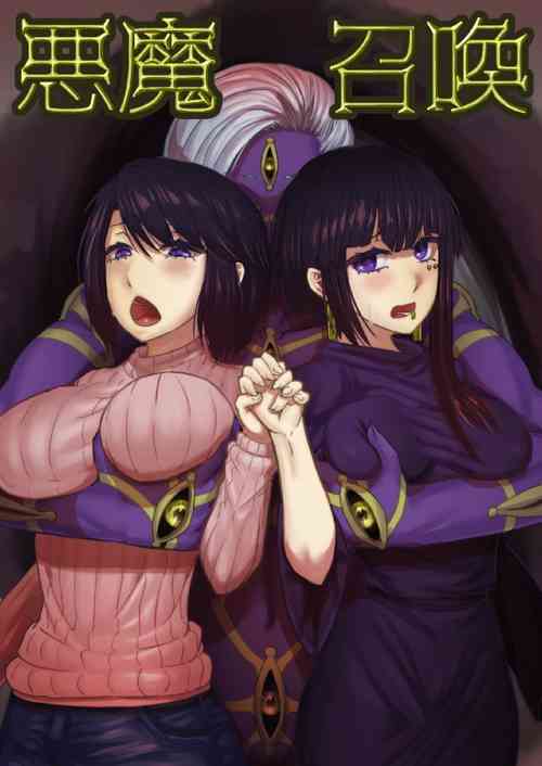 Download Akuma Shoukan