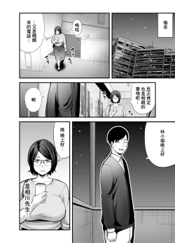 Page 17 of Otonari-san