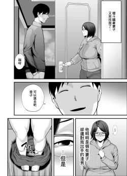Page 63 of Otonari-san