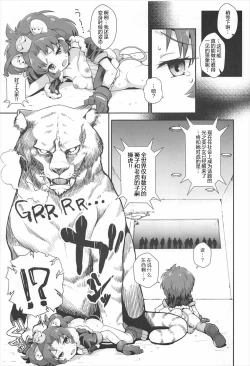 Page 21 of Aoi Gelato