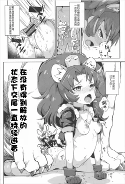 Page 24 of Aoi Gelato