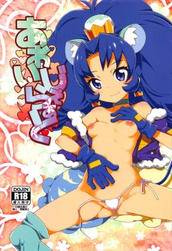 Page 2 of Aoi Gelato