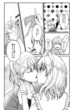 Page 11 of Miso log ②