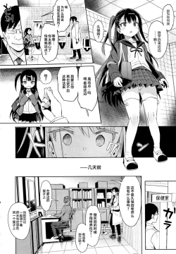 Page 10 of JC Saimin de Seikyouiku + JC no Omake