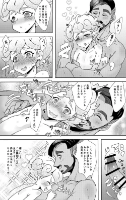 Page 12 of Hotel Subomie In ❤