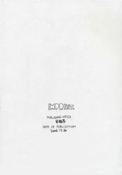 Page 25 of SHINING WIZARD