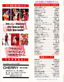 Page 3 of CHERRY