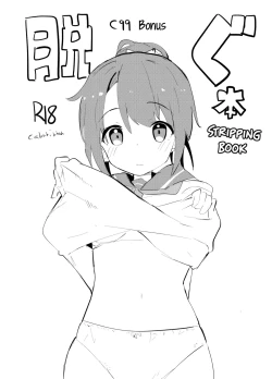 Page 1 of C99 Bonus Book