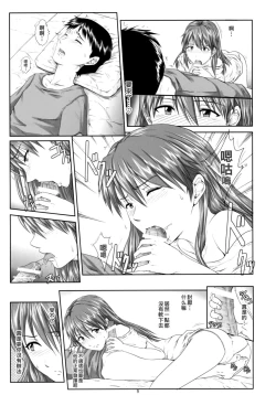 Page 8 of We aredolls. 2