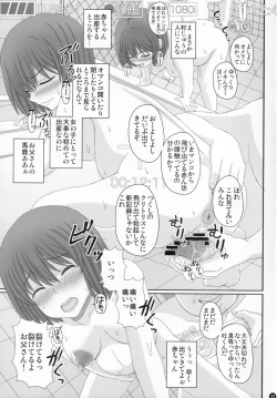 Page 24 of Oyako Soukan Otouchan o Ofuroba de Umu made no Watashi no Ninshin Kiroku