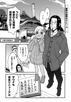 Page 4 of Ro-chan no Sauna de Daisakusen