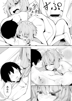 Page 9 of Aisai Yukari wa Sazukaritai