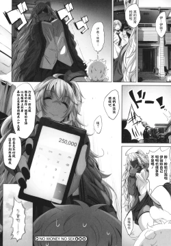 Page 26 of NO MONEY NO SEX