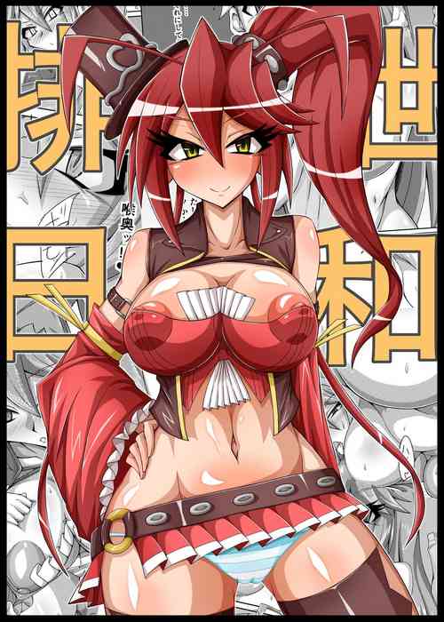 Download Haisetsu biyori 2