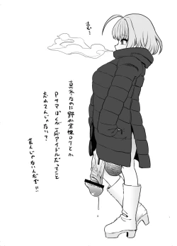 Page 2 of Yumemi Riamu no Saraba Marakovia